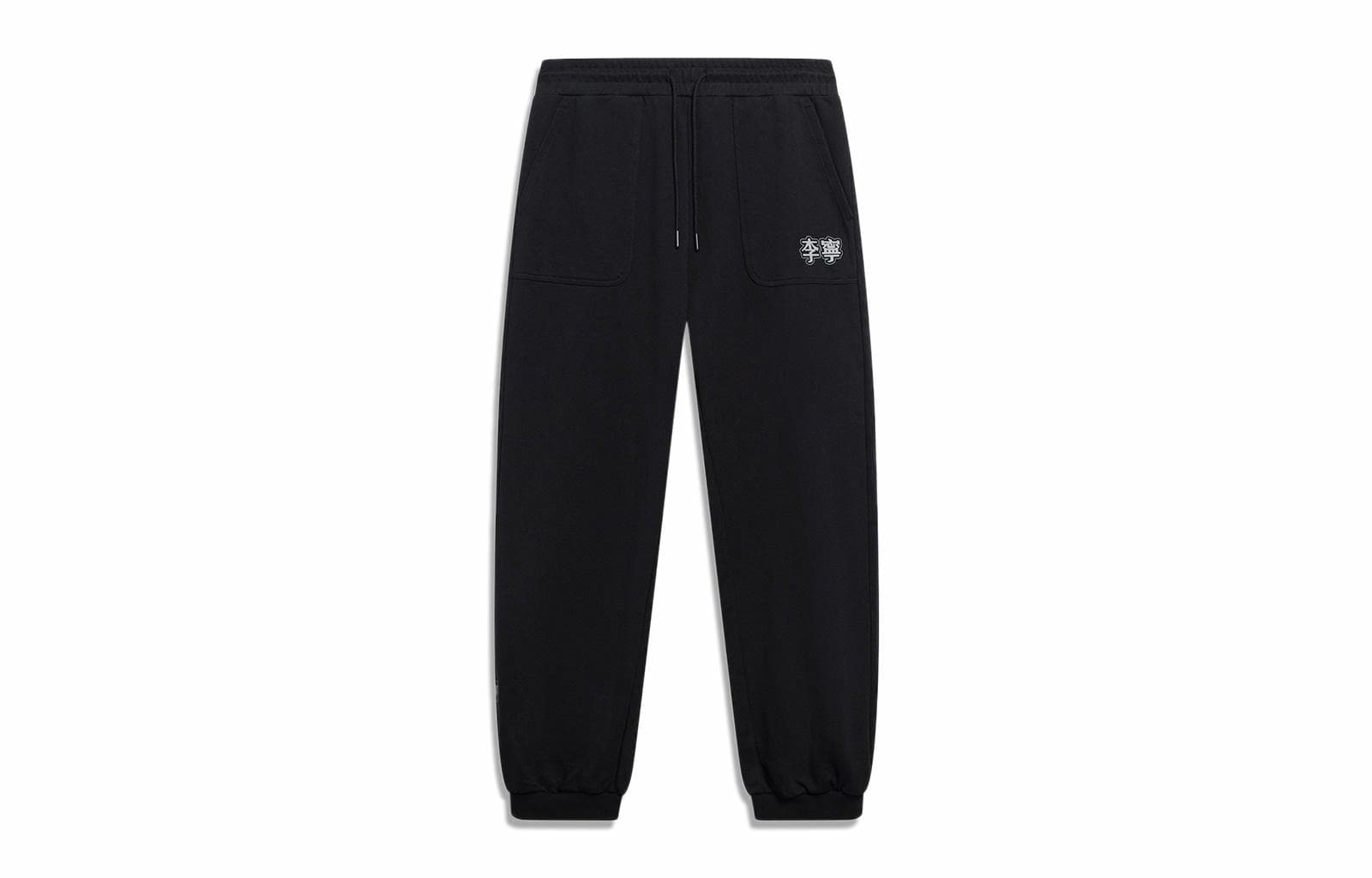 李宁 LiNing Logo Drawstring Joggers Black