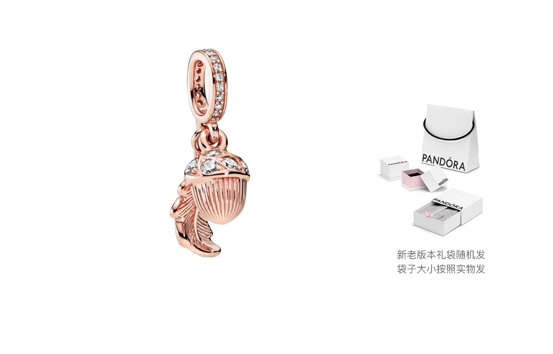 Pandora/潘多拉 Pandora Moments Acorn & Leaf Charm Rose Gold