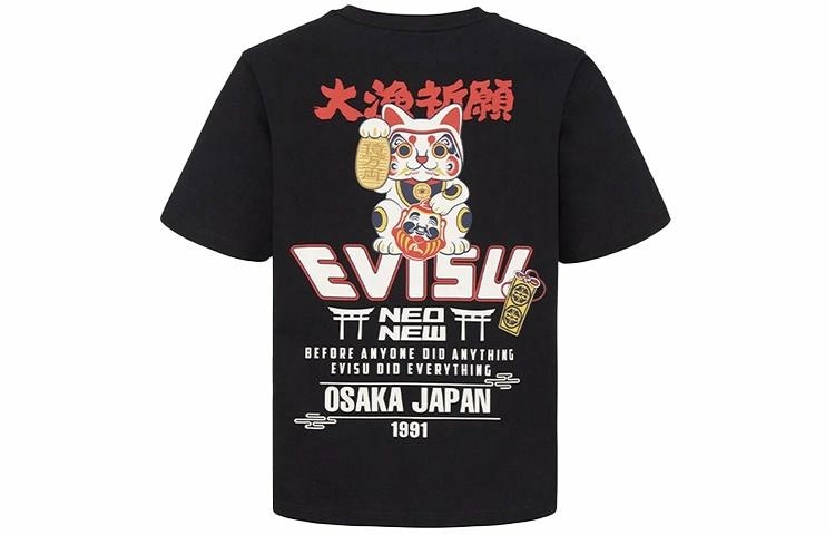 EVISU