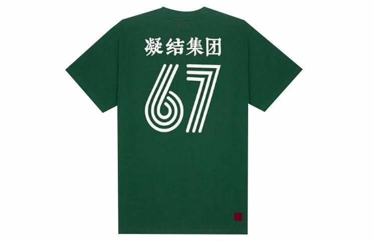 CLOT 20 FW23 T