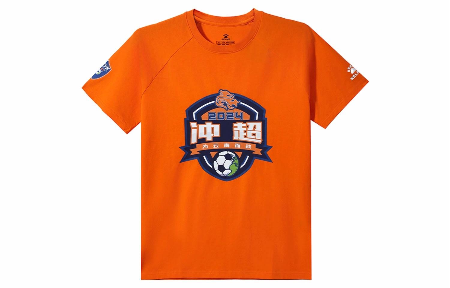 卡尔美/KELME KELME 24T