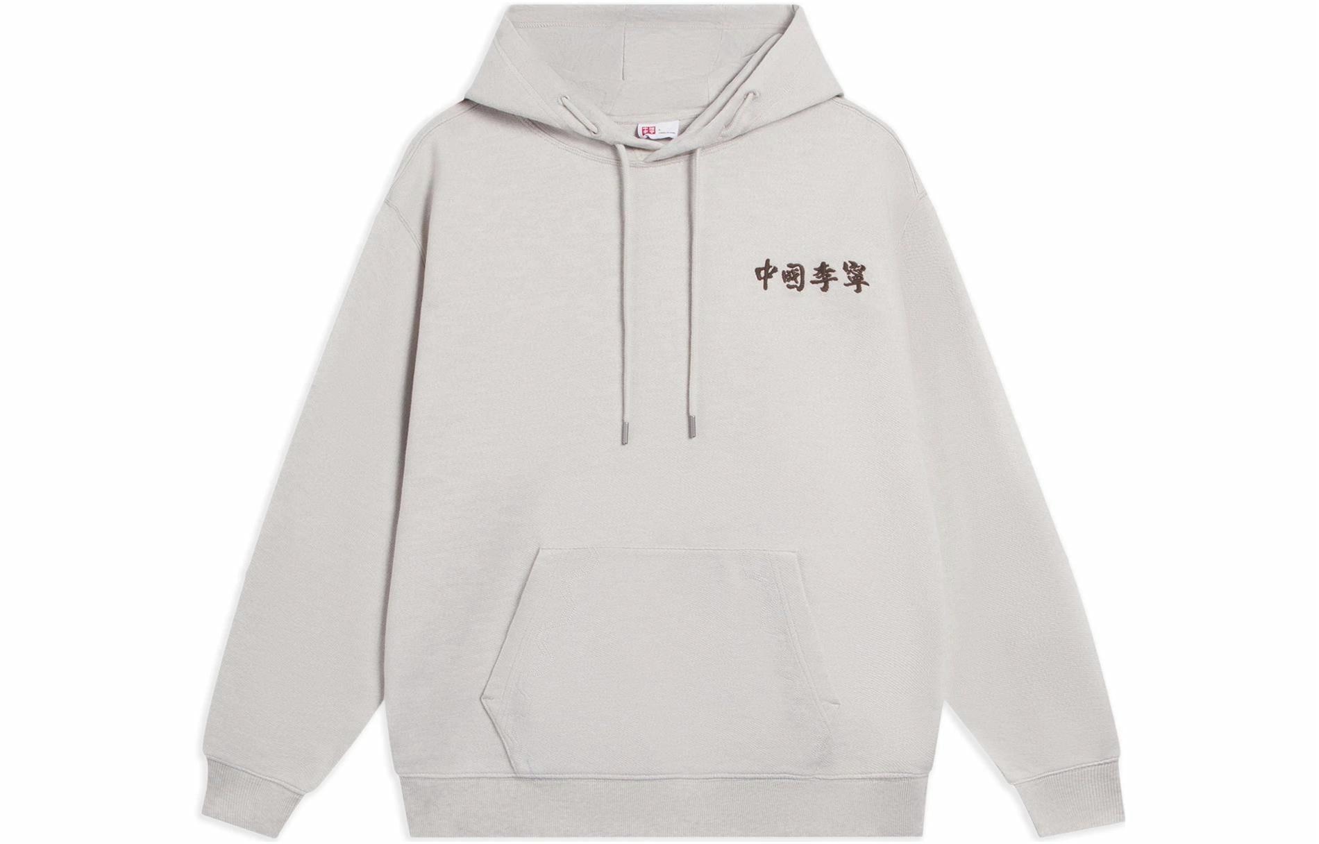 中国李宁 Vital Logo