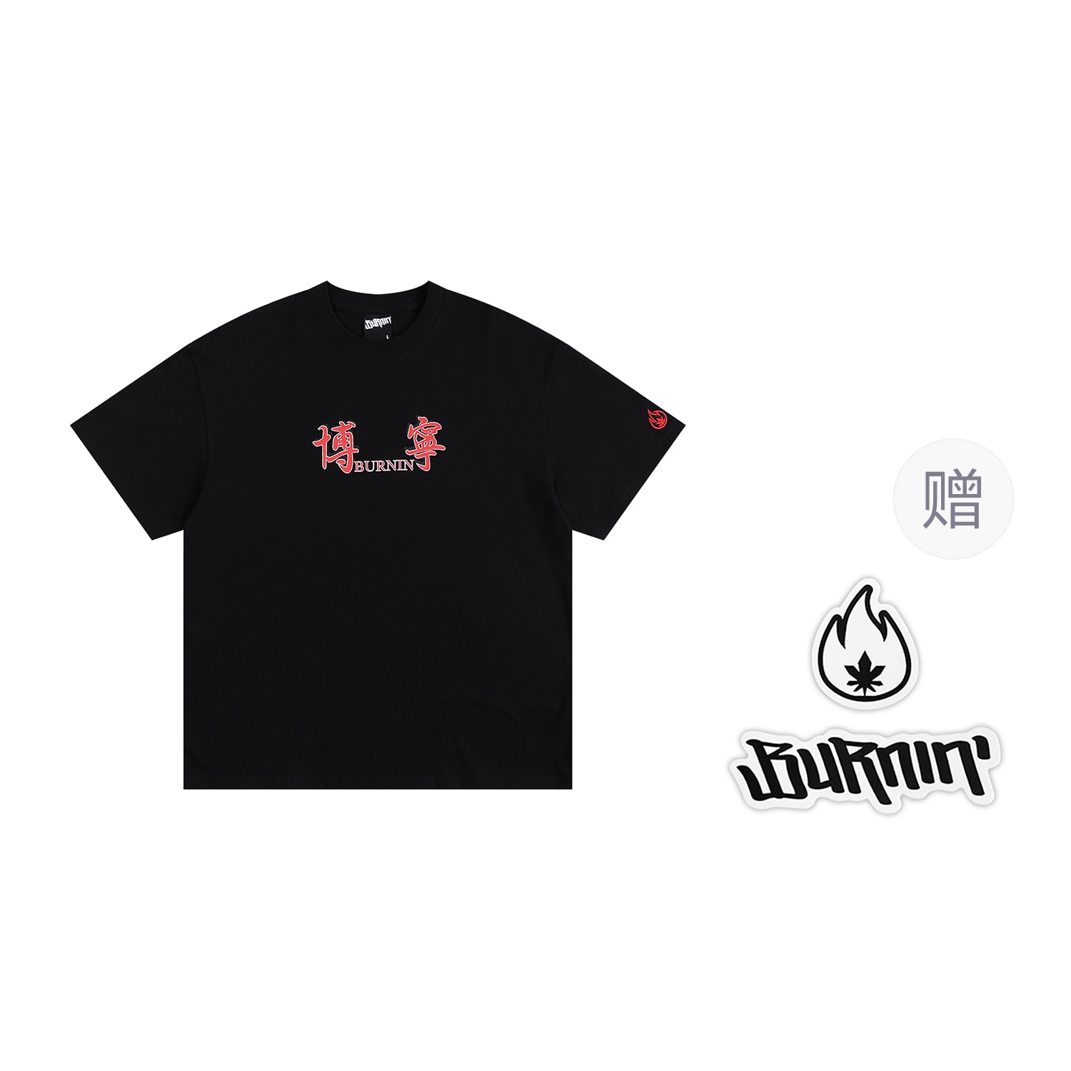 BURNIN T