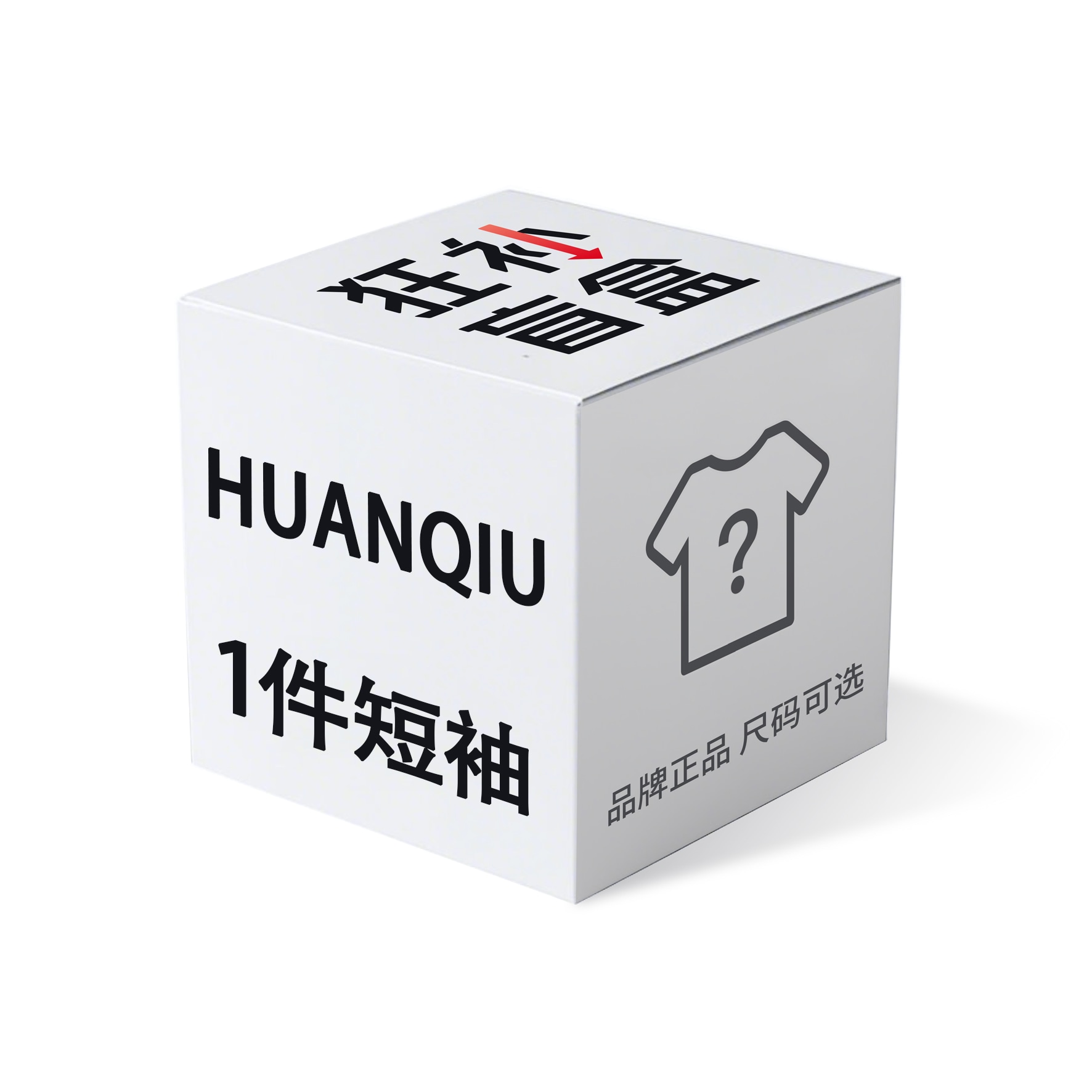环球 HUANQIU HUANQIU